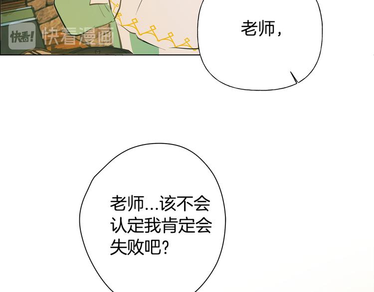 第5话 老师，脸疼吗？114