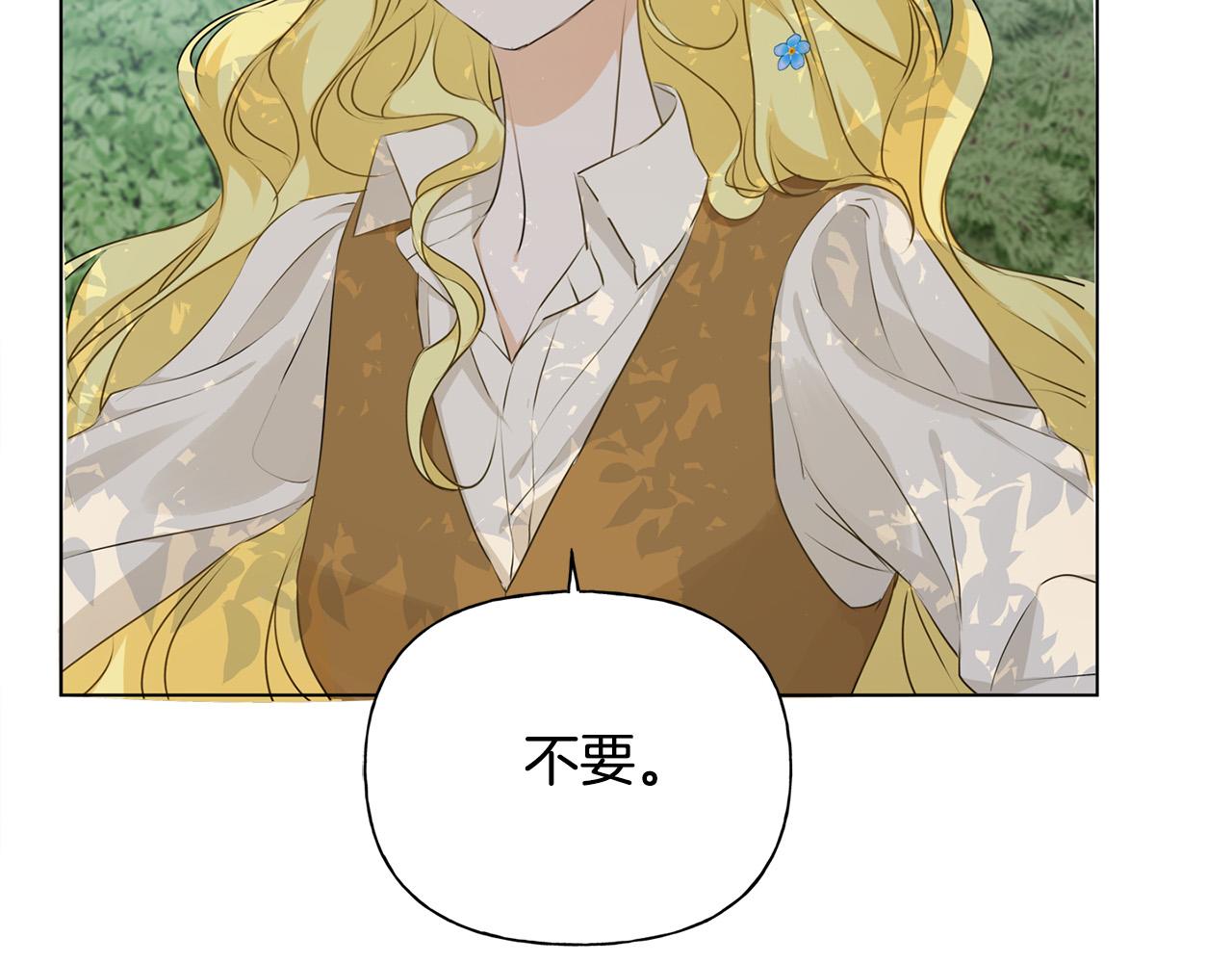 第89话 说不出口的话113