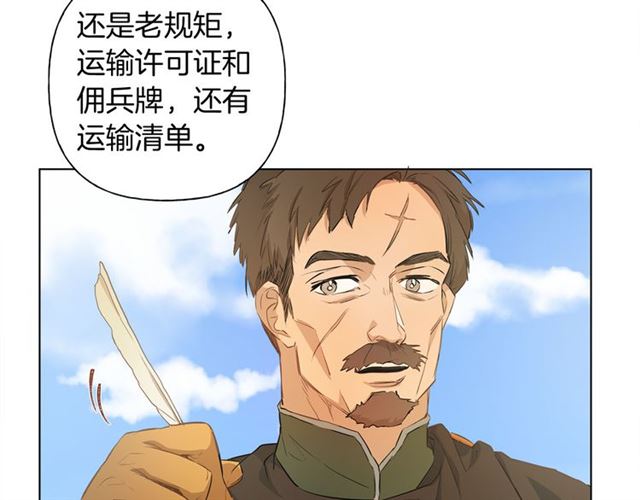 第21话 莱伊变身88