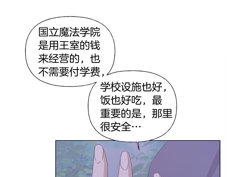 第59话 带娃旅程28