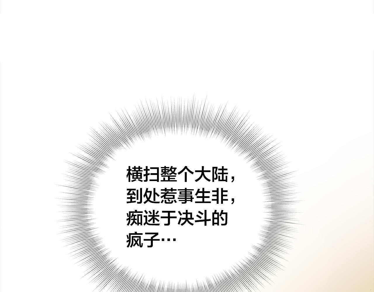 第105话 又见罗贝宁！139
