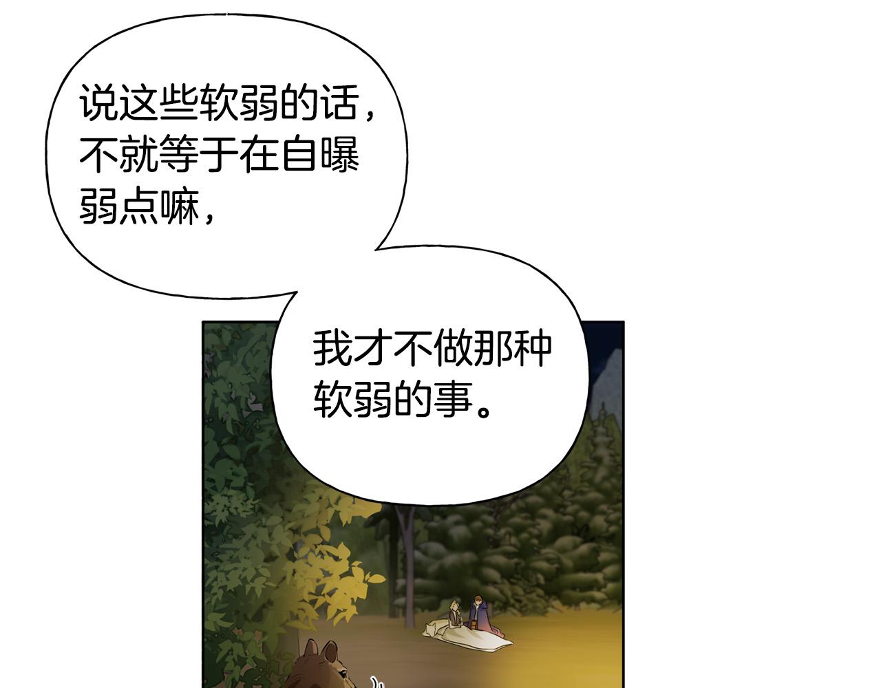 第92话姐绝不示弱！18