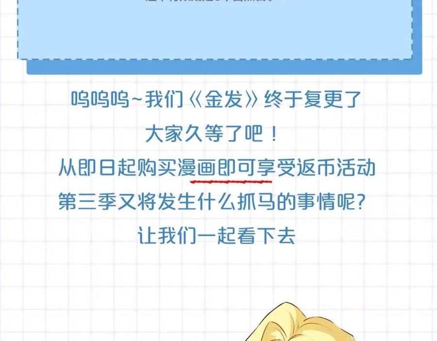 第74话 只有你靠得住204