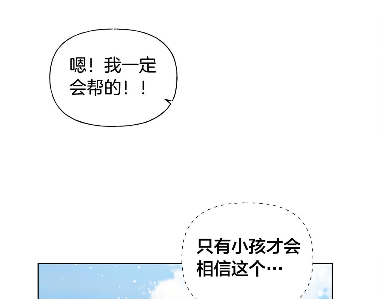 第86话 我也喜欢你134