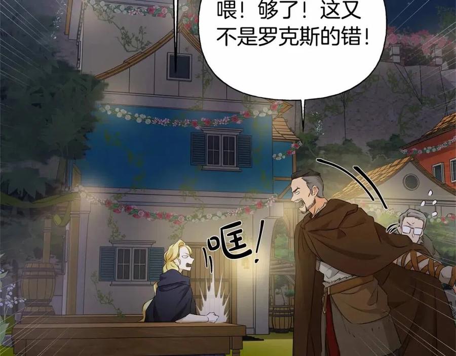 第74话 只有你靠得住166