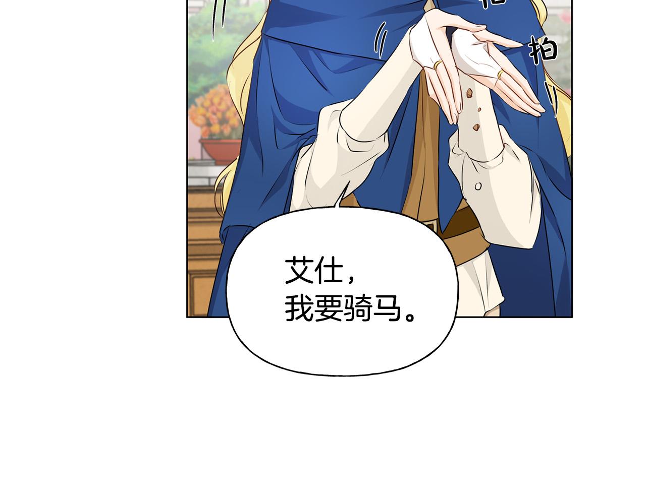 第83话 我的王子忠仆107