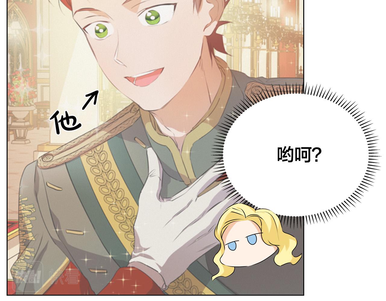 第104话 求婚者那么多？81