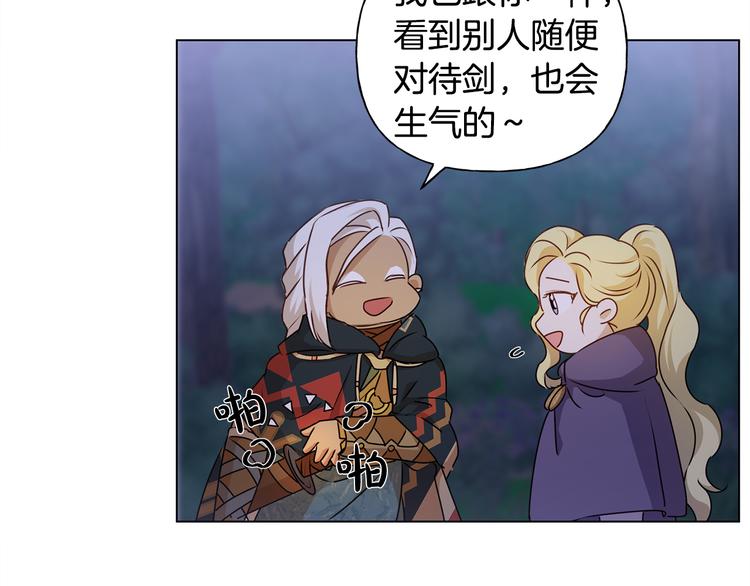 第58话 姐姐的请求99