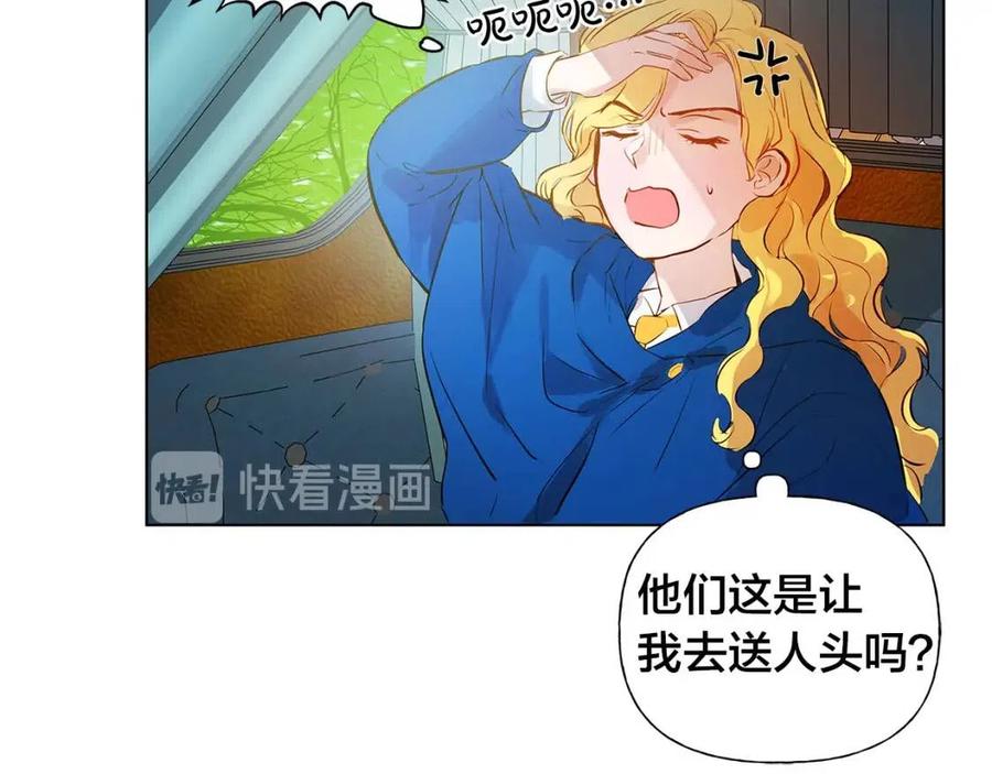 第9话 万众瞩目的咸鱼67