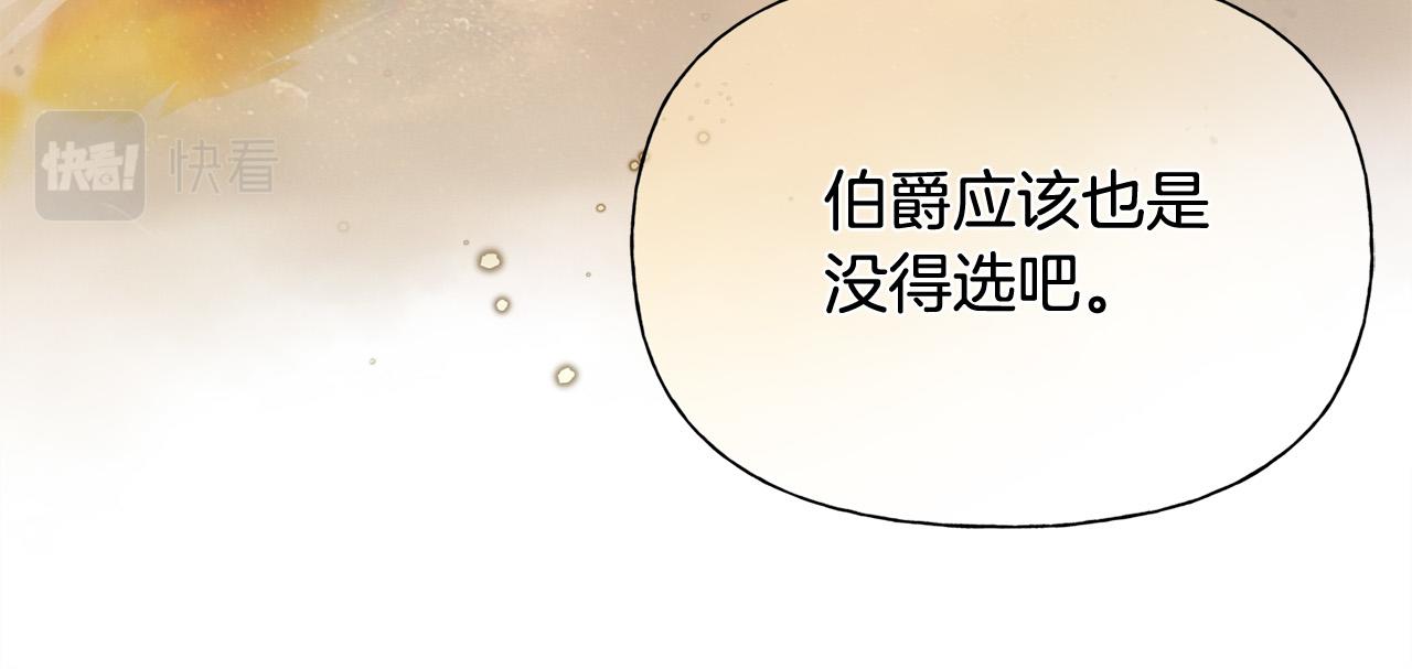 第3季完结话 要跟我打一架吗？36