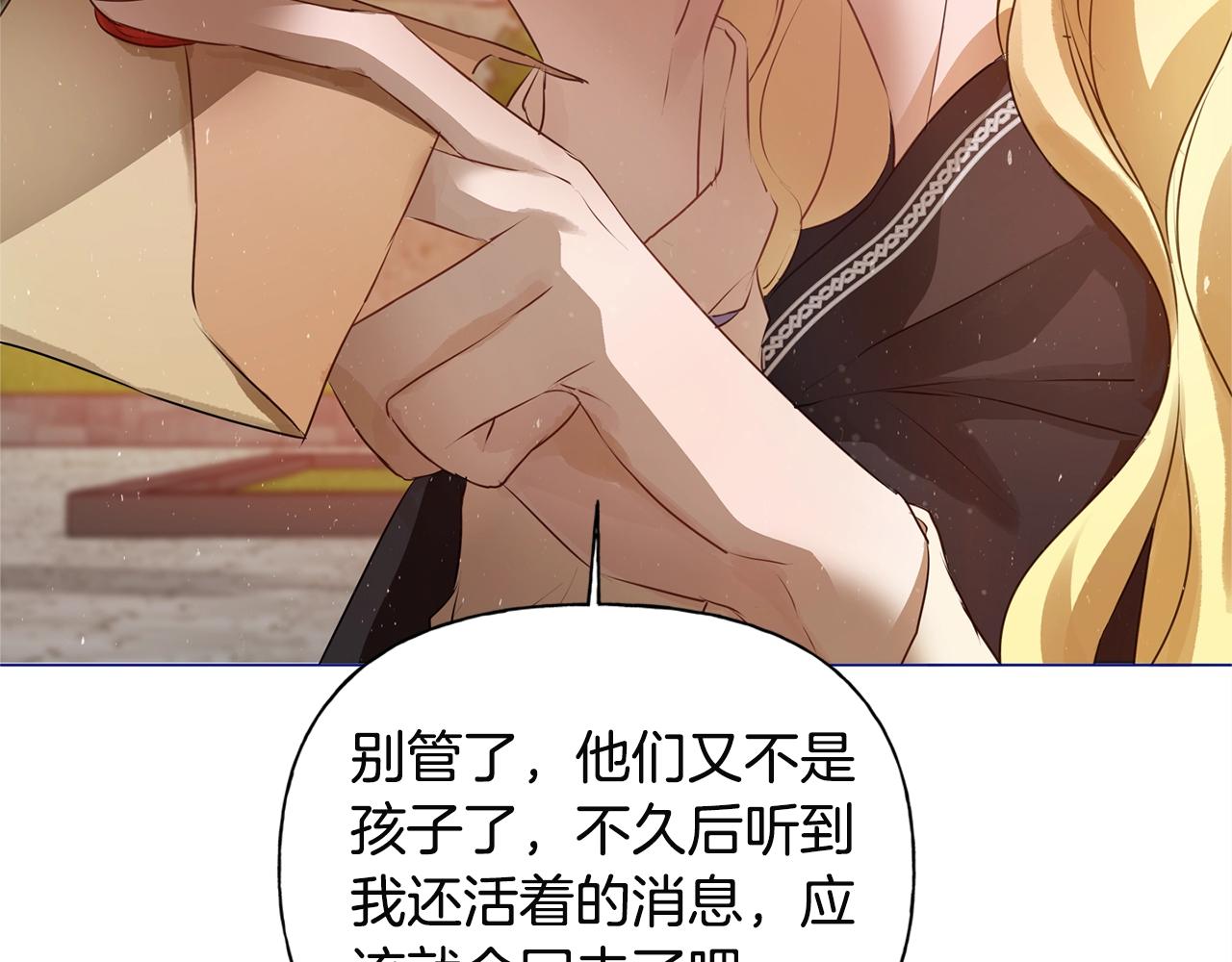 第71话 剔除者159