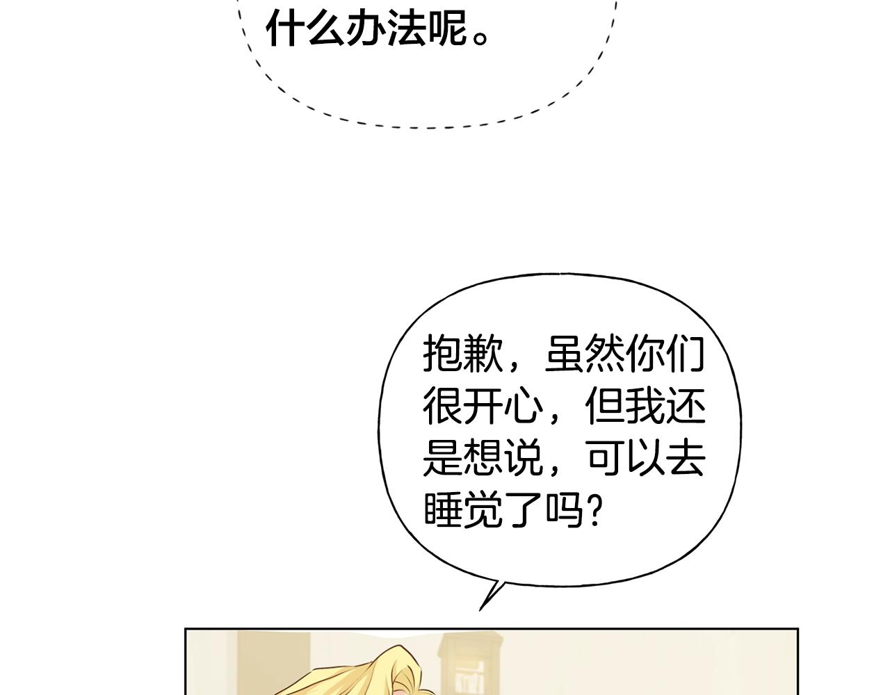 第81话 我这还有位置122