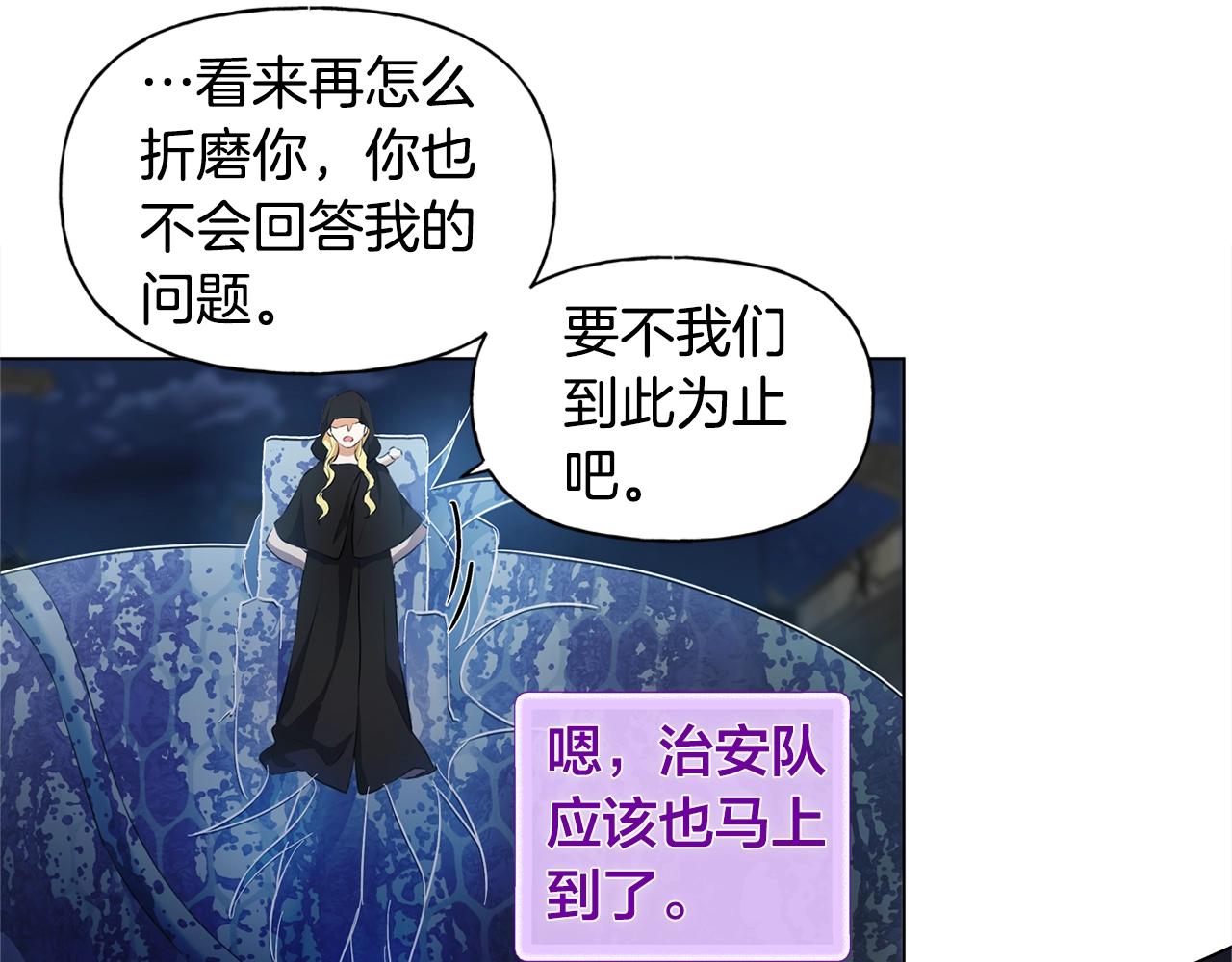 第69话 一人杀一岛193
