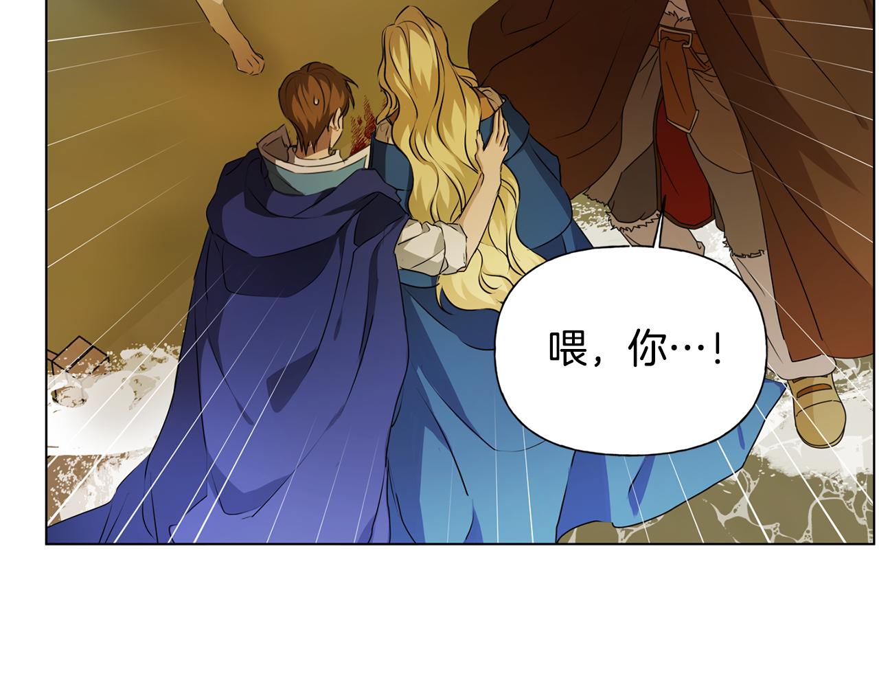 第96话死里逃生83