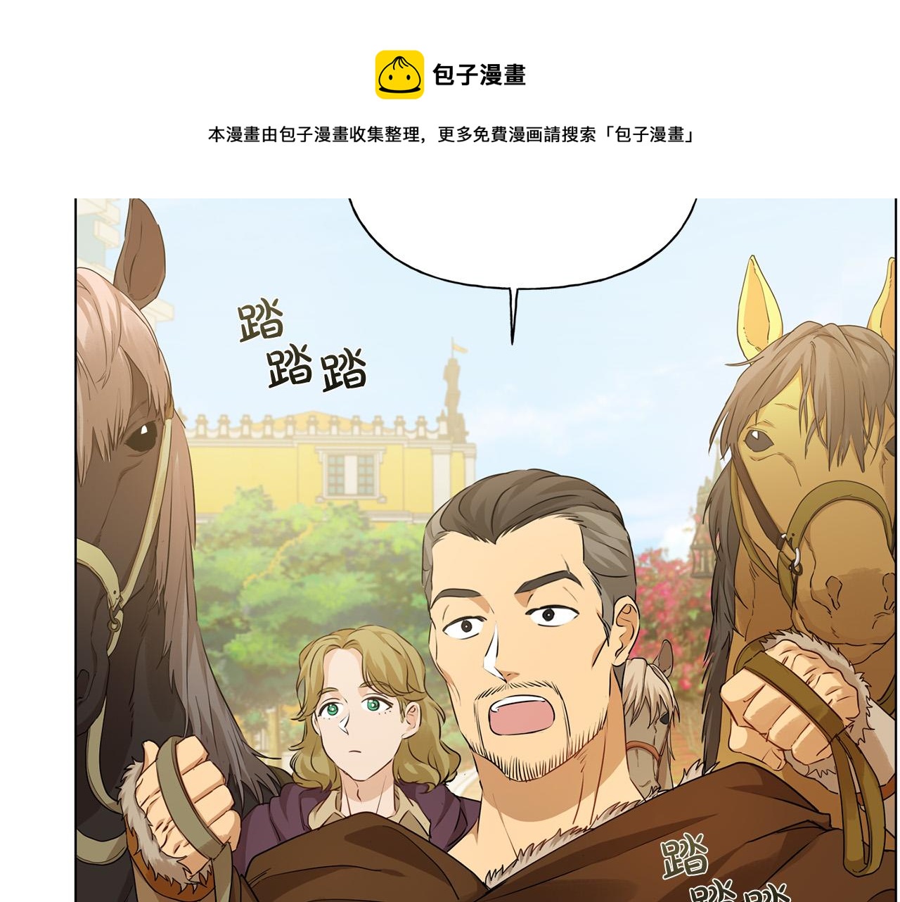 第83话 我的王子忠仆116