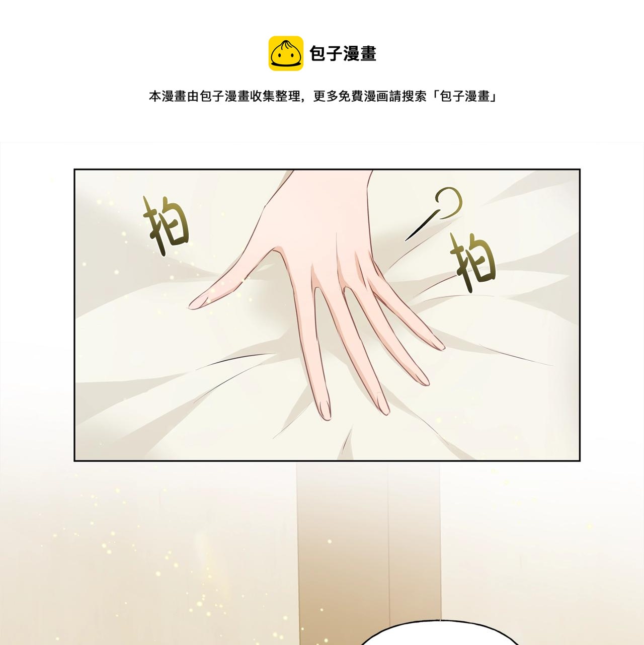 第81话 我这还有位置156