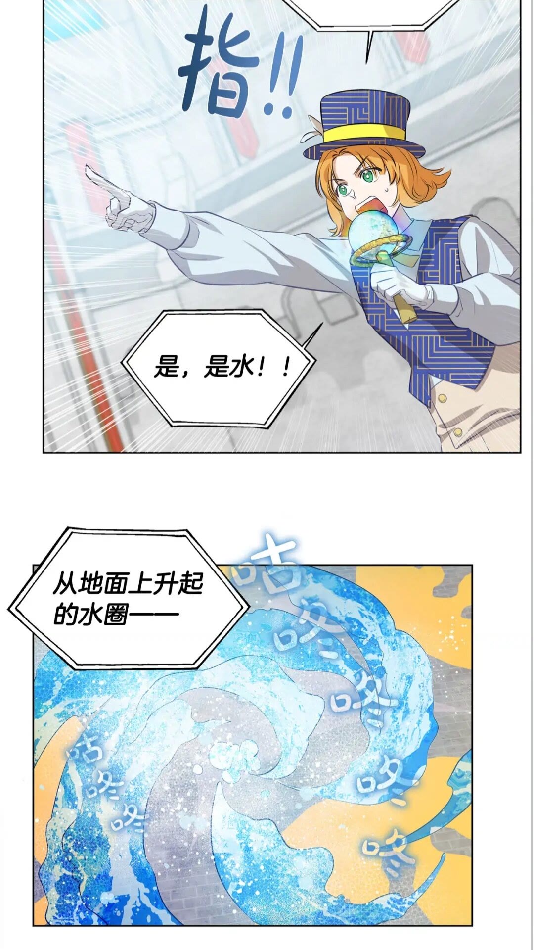第38话 擂台上的致命威胁36