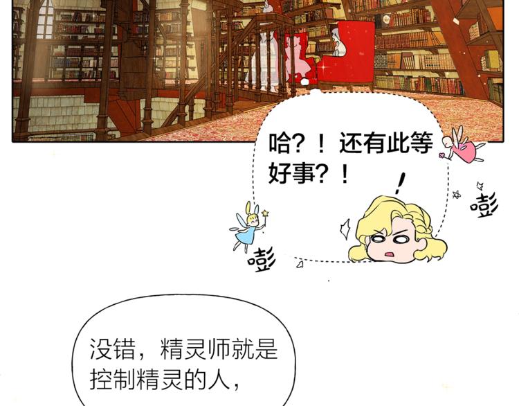第1话 玛德学院的召唤176
