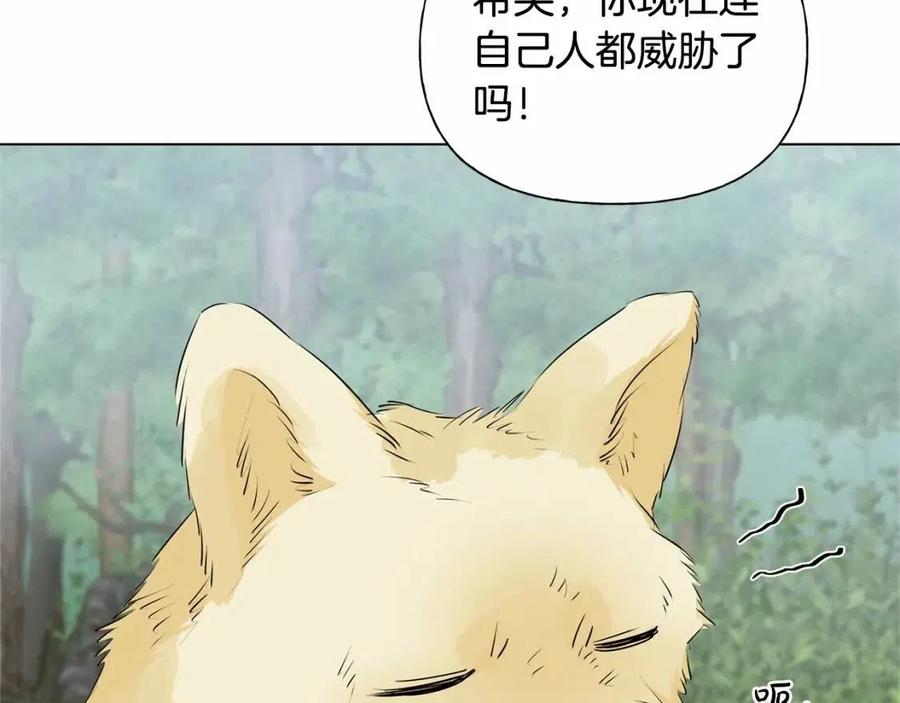 第74话 只有你靠得住75