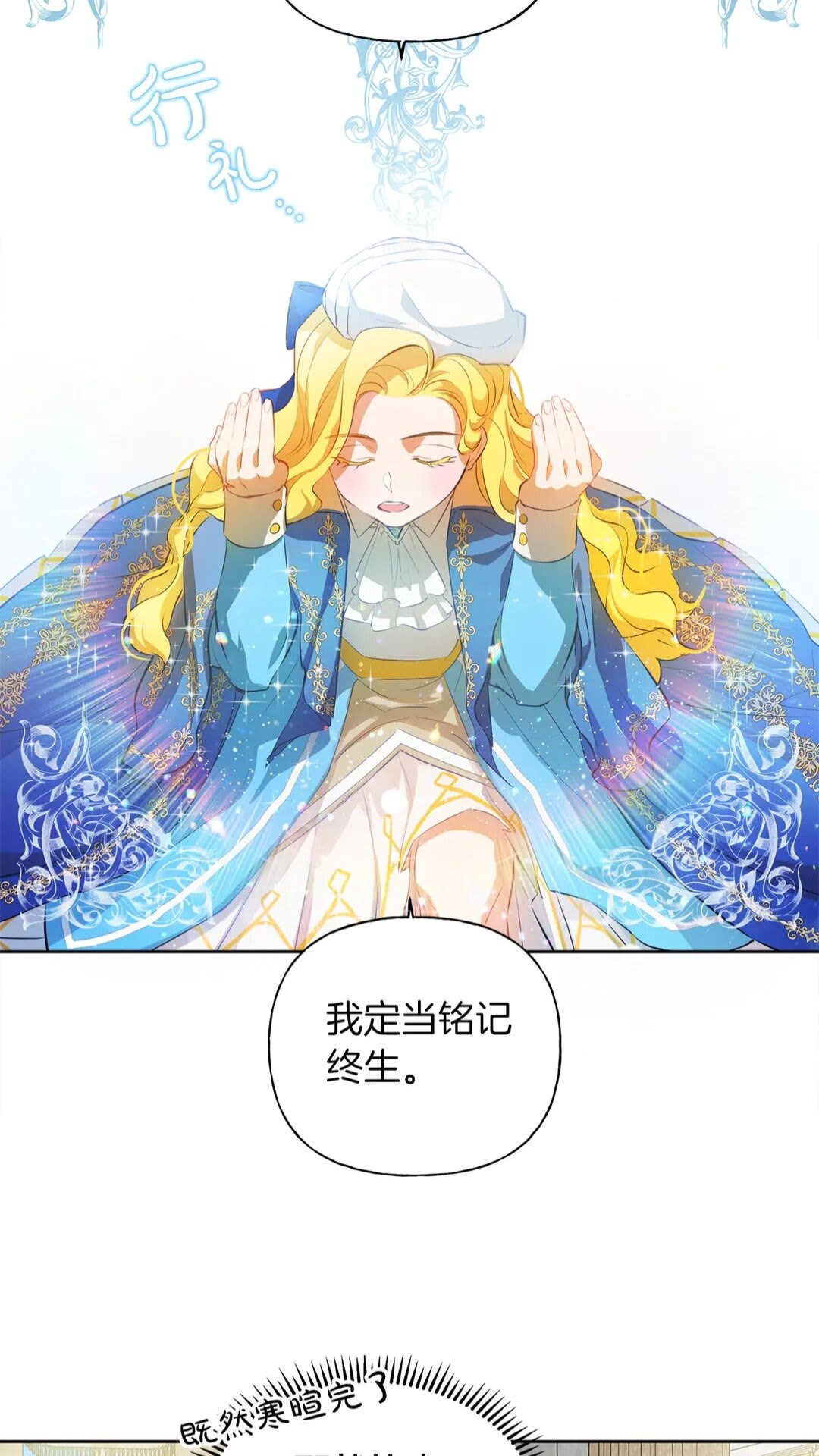 第37话 披荆斩棘只为见他9