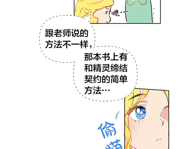 第2话 好清秀的小哥哥108