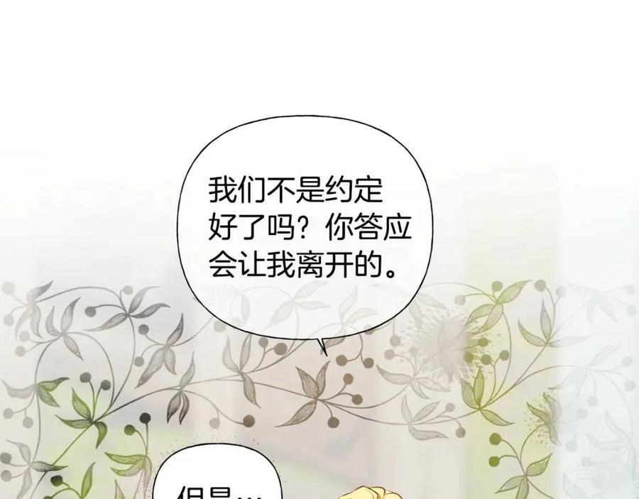 第51话 告别龙穴111