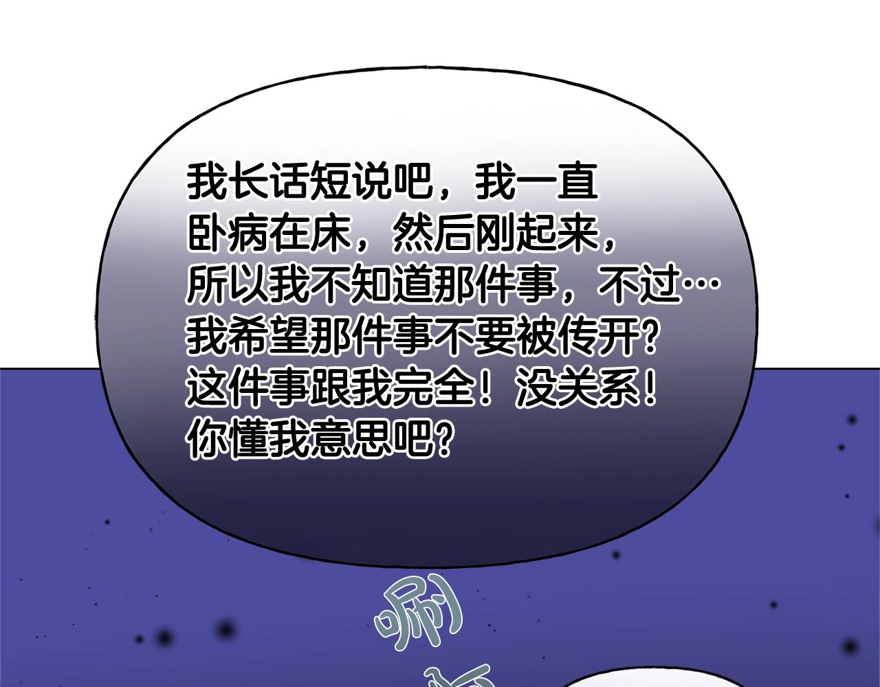 第70话 陛下来信169