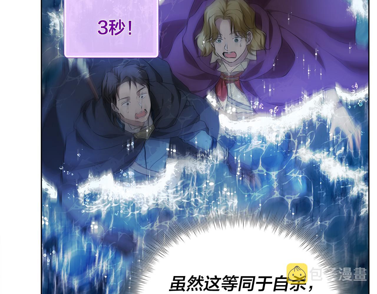 第96话死里逃生4