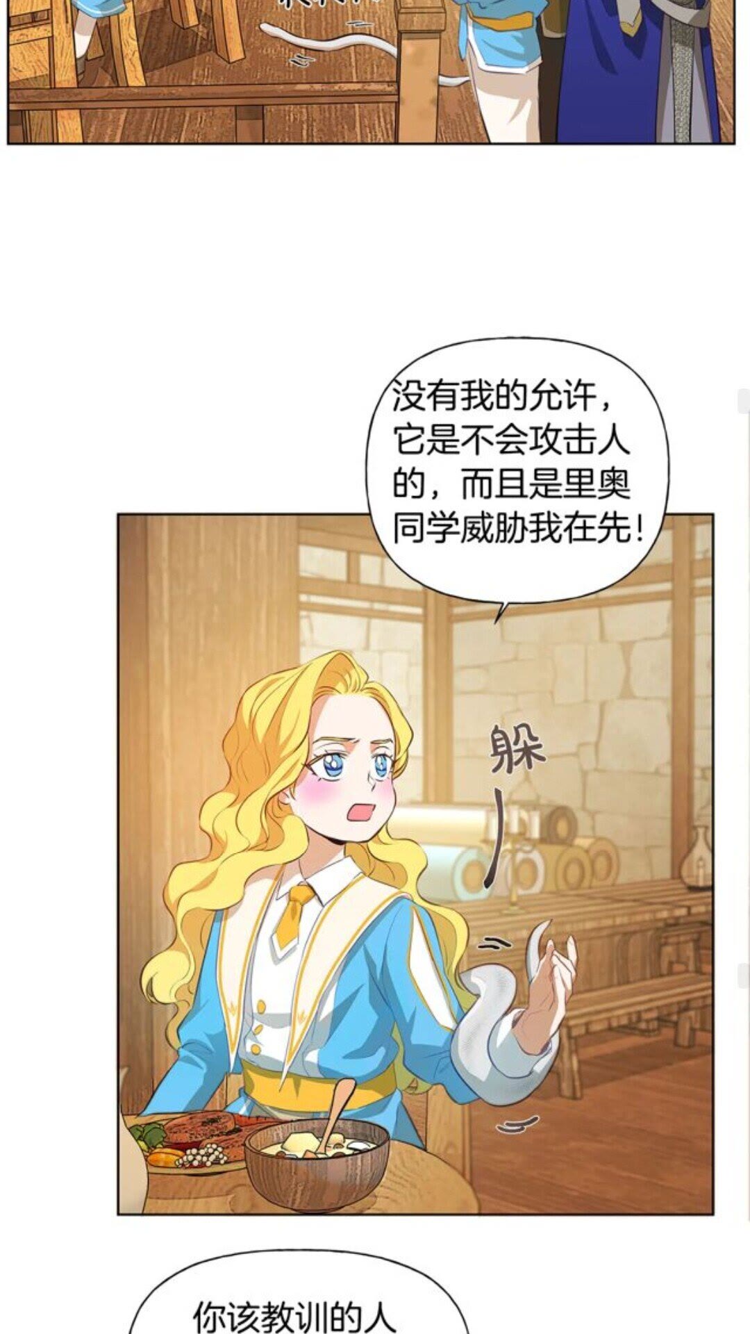 第23话 被人挑衅45