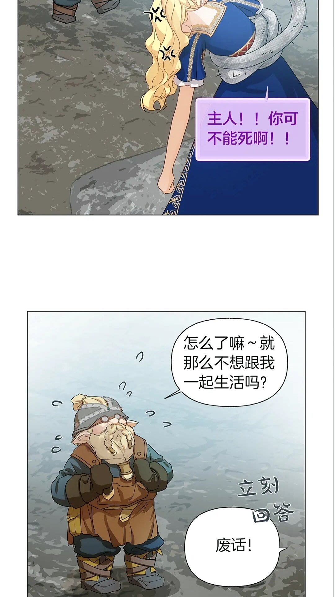 第二季 开启篇 龙的宠物51