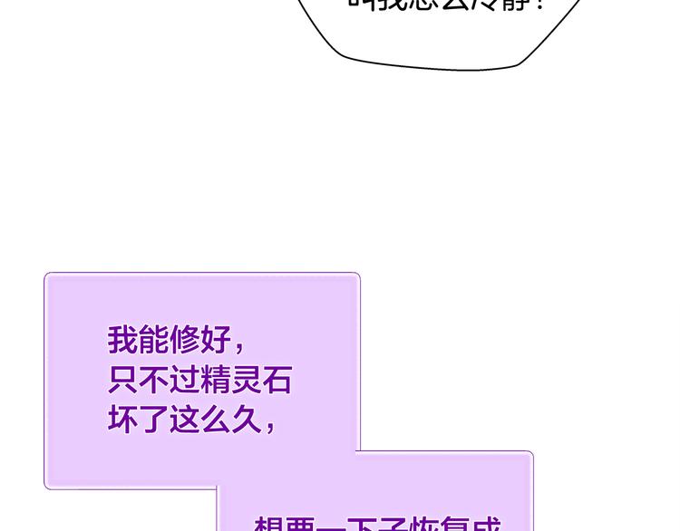 第58话 姐姐的请求32