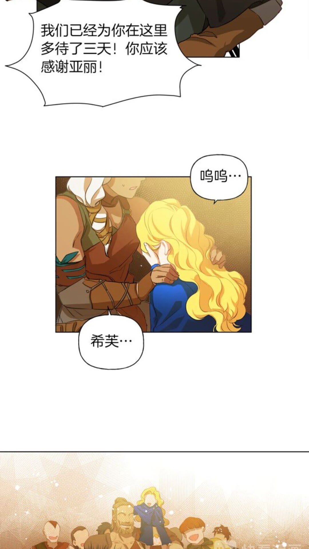 第22话 捣蛋鬼23