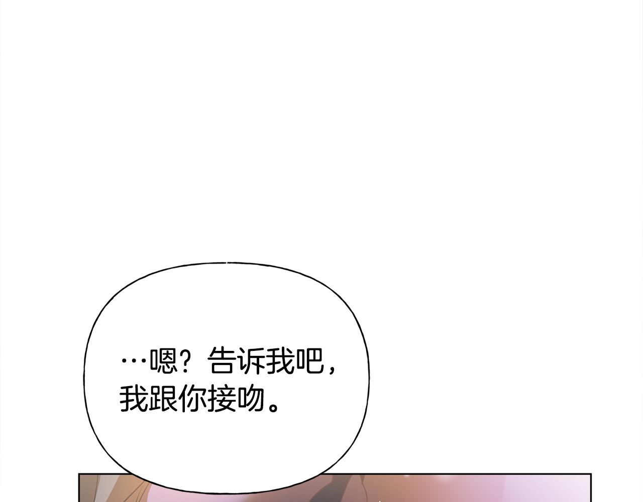 第98话我们多吻几次吧？26