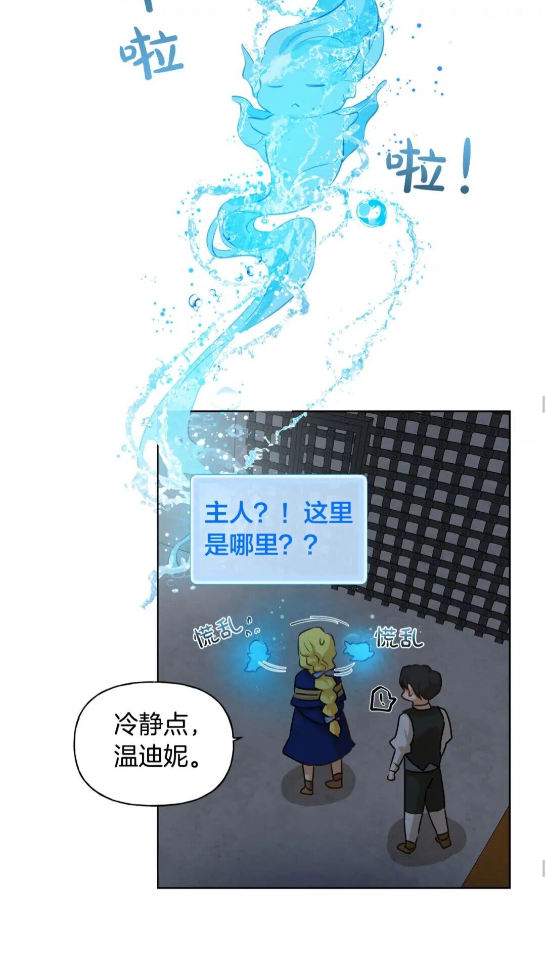第30话 落魄贵公子23