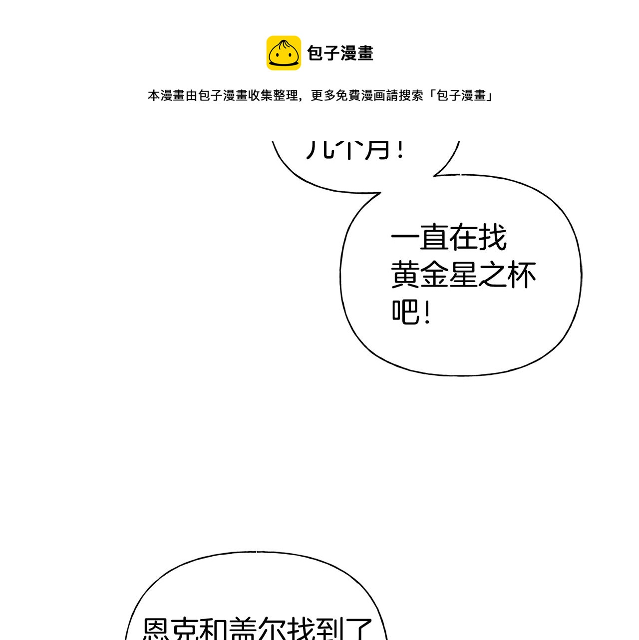 第80话 吻手礼132