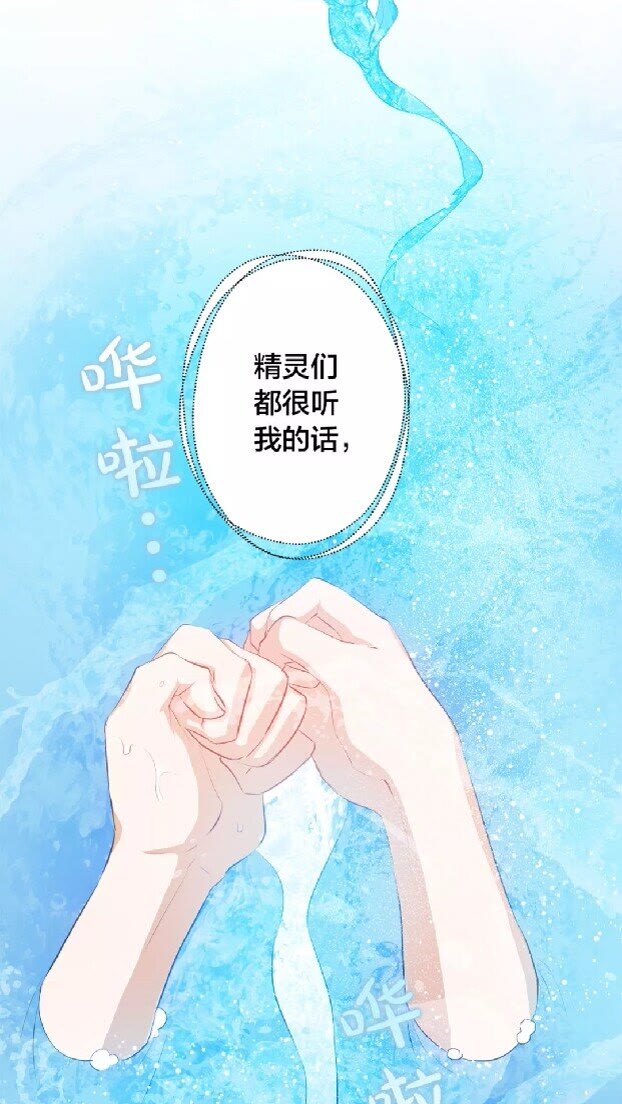 第28话 被嫌弃的芙芙子58