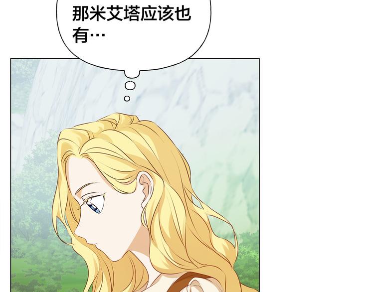第55话 仙女下凡尘143