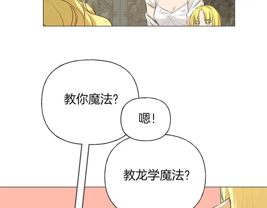 第50话 龙母找上门127