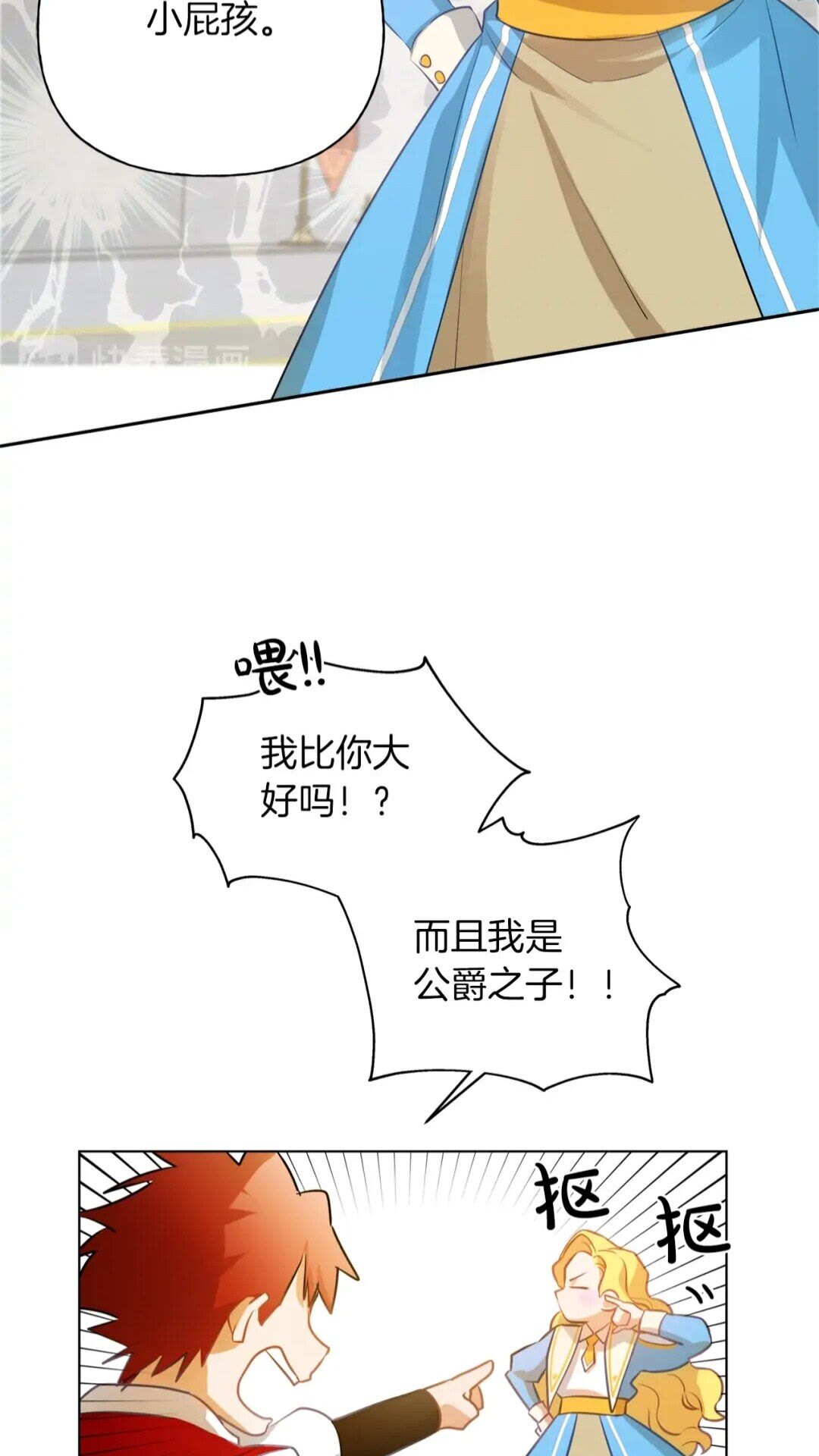 第35话 制霸赛场的精灵师61