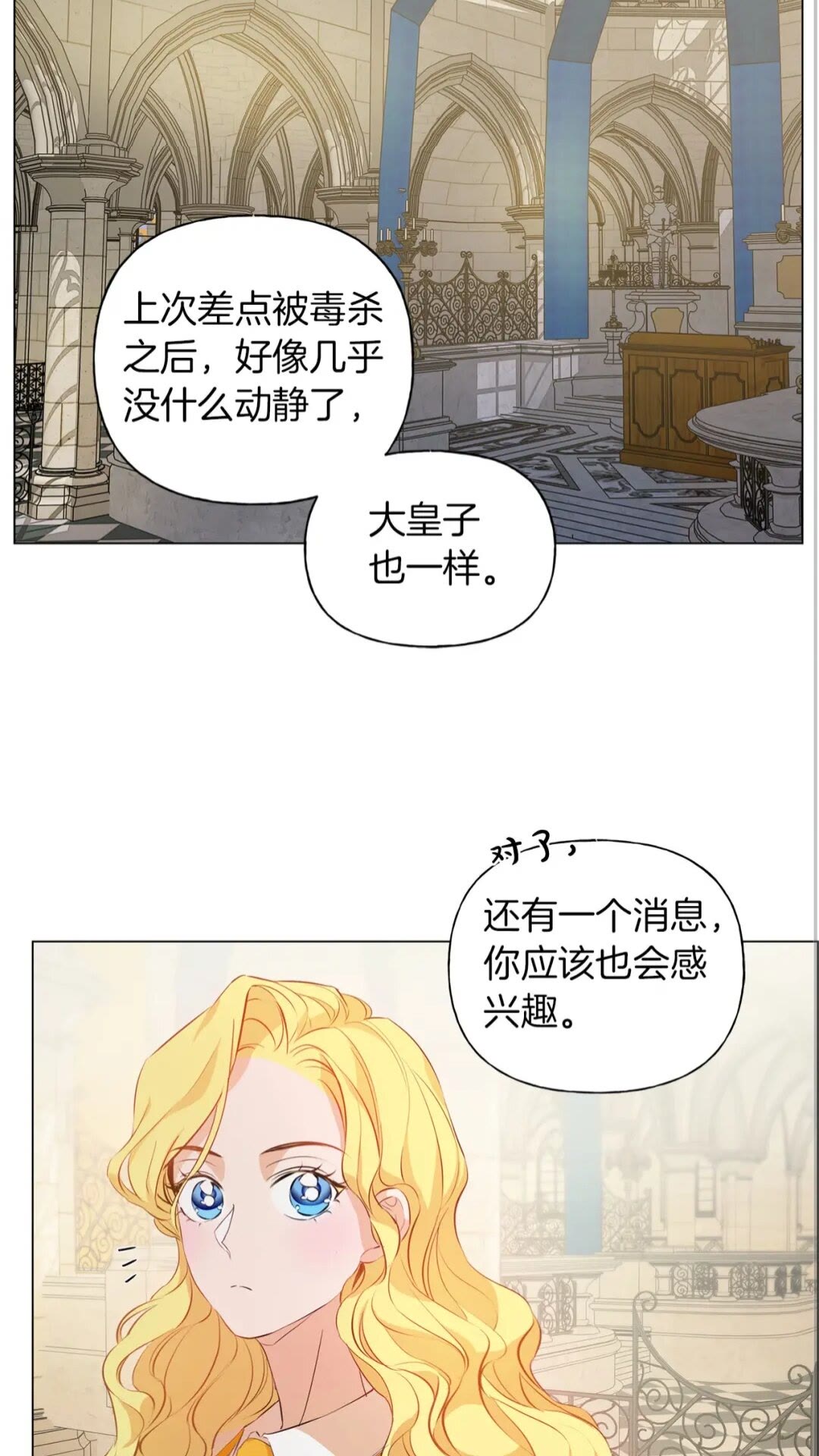 第42话 再遇罗贝宁43