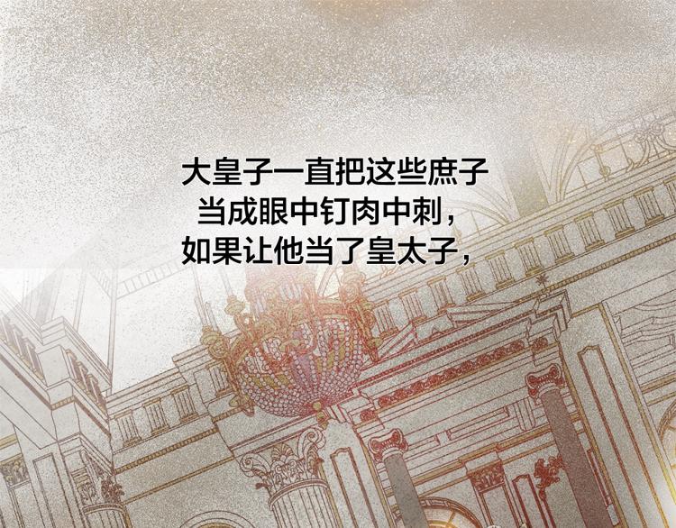 第66话 难道是母爱？！42