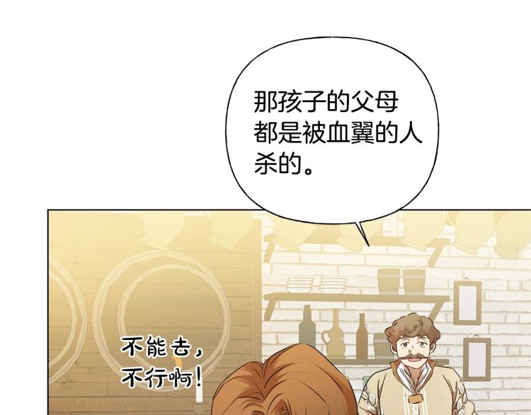 第66话 难道是母爱？！143
