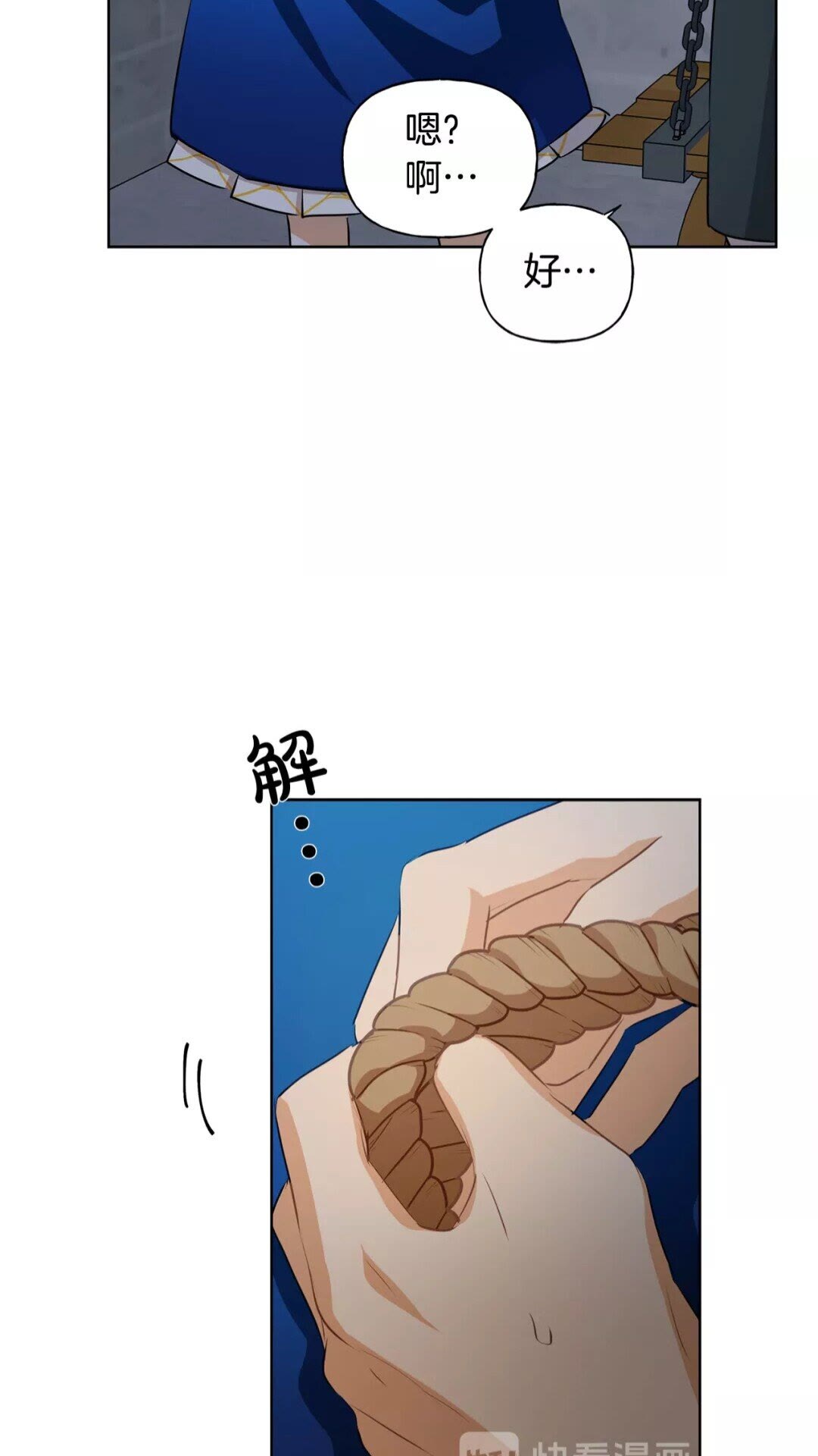 第31话 挺身而出16