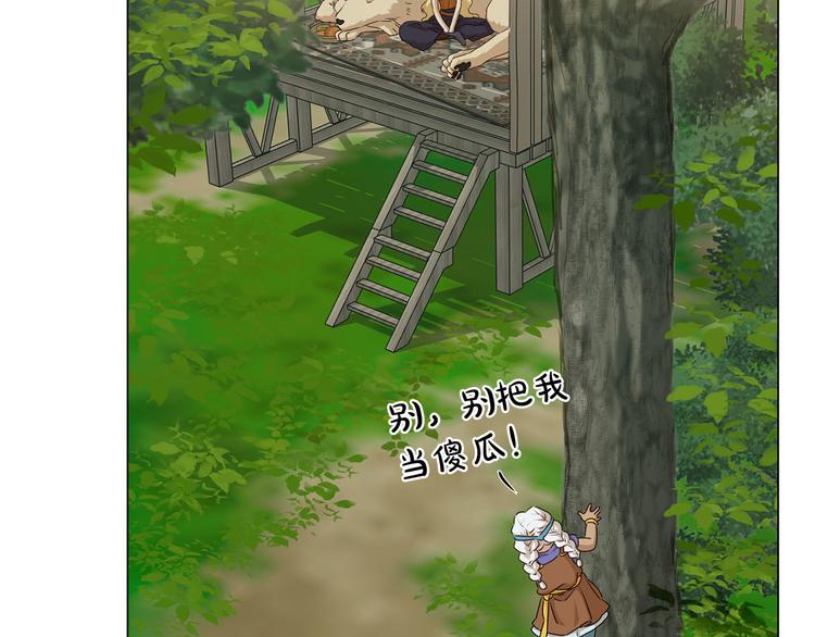 第57话 捡漏大王10