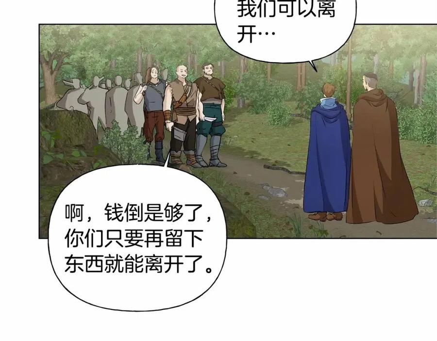 第三季 ·启·山贼来袭139