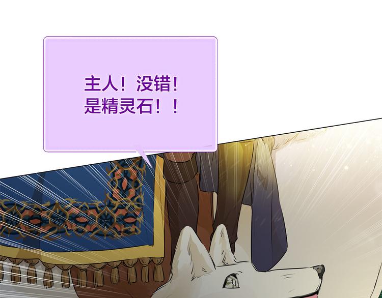 第57话 捡漏大王165