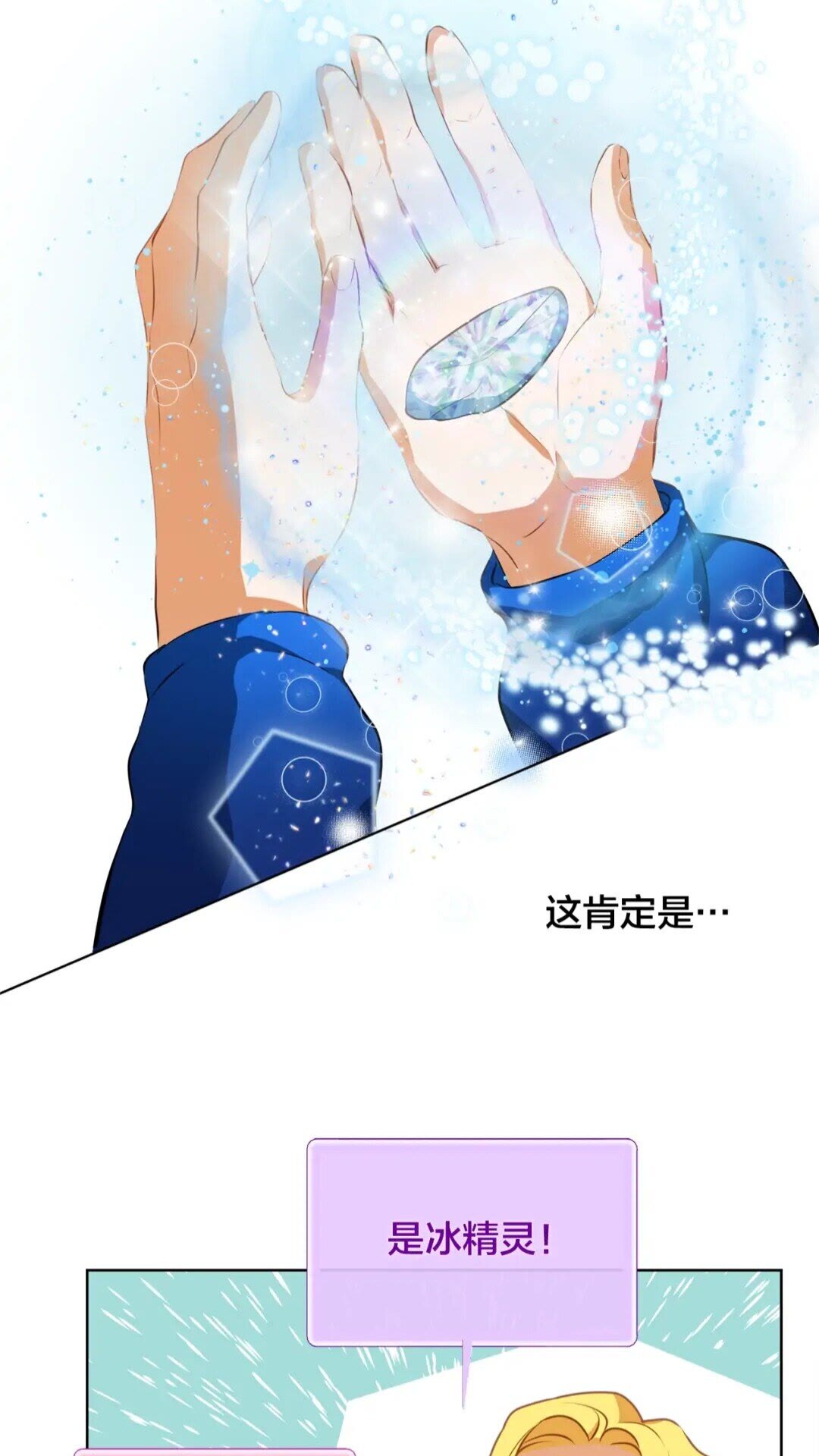 第27话 你不理财财不理你7