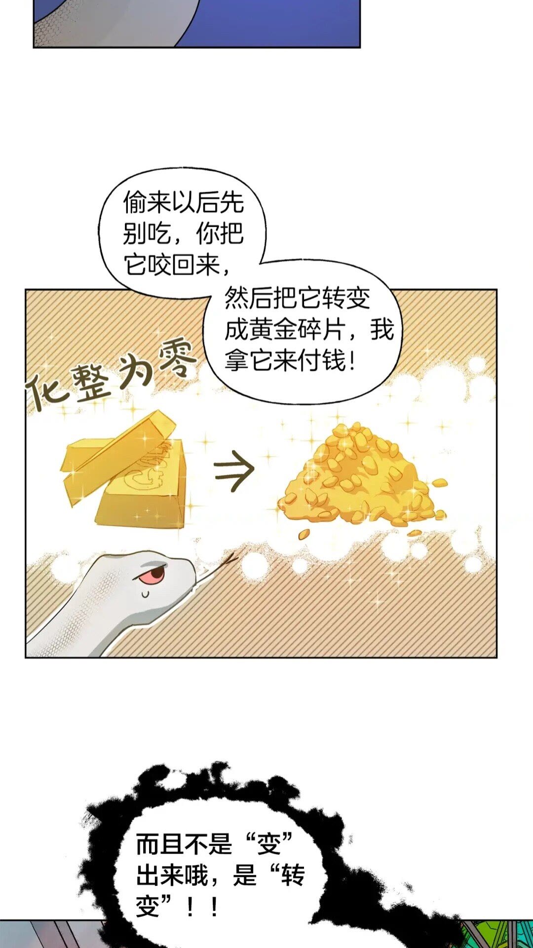 第27话 你不理财财不理你25