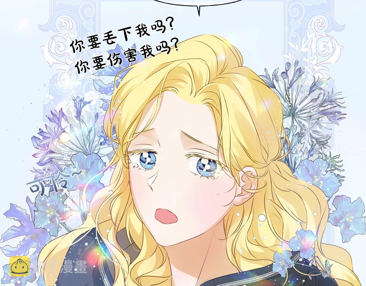 第二季完结话197