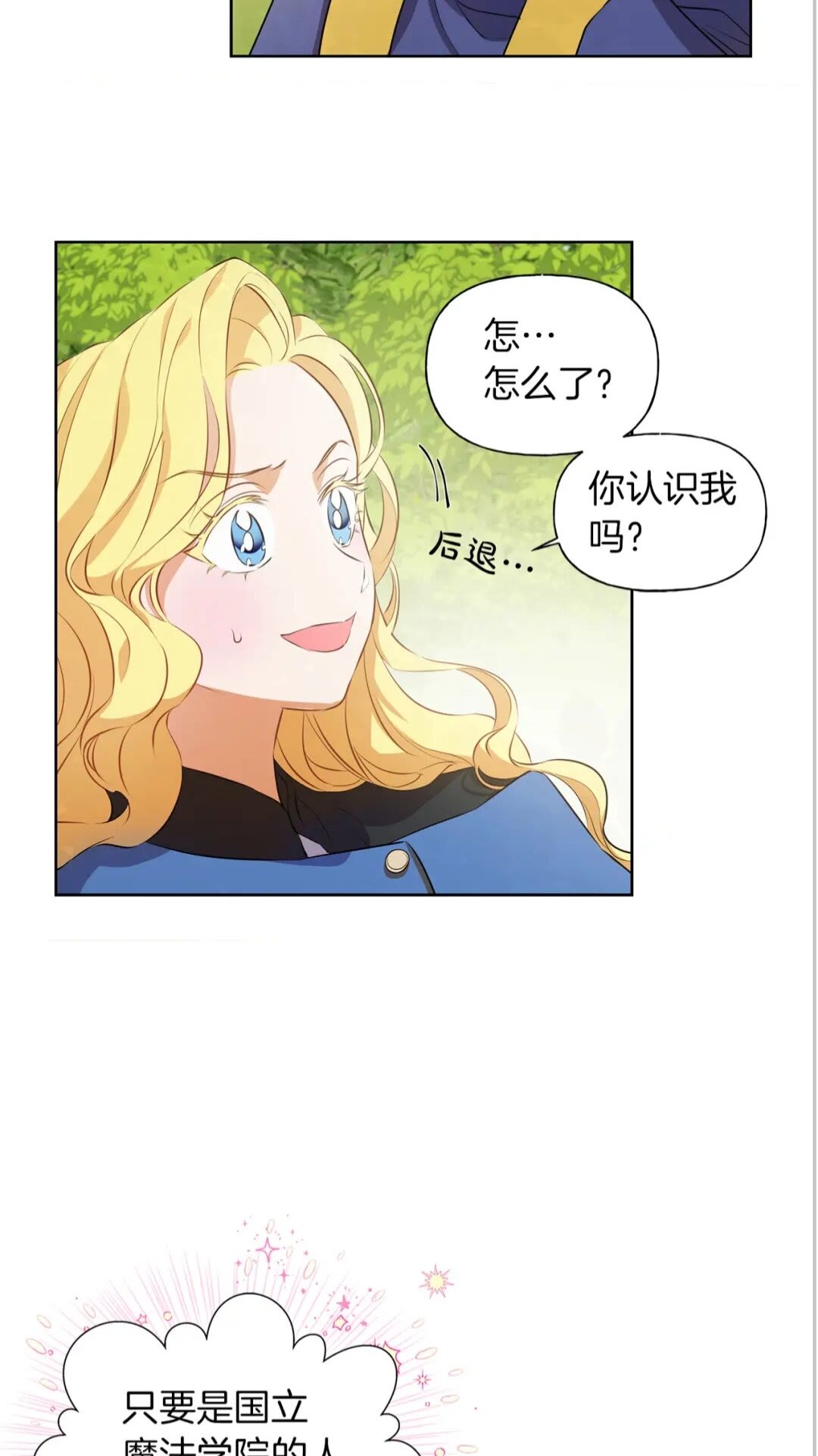 第41话 召唤高级水精灵61